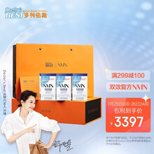Doctor's Best 多特倍斯 复合型12000NMN+辅酶Q10时光胶囊80粒*3瓶礼盒装NAD+美国进口 金达威【健康礼盒】