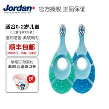 挪威进口Jordan婴幼儿宝宝牙刷（0-1-2岁）软毛护龈训练小刷头牙刷 0-2岁2支装  组合A