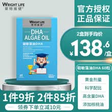 国际	
莱特维健聪敏藻油DHA胶囊高含量100mg青少年学生儿童60粒 藻油DHA胶囊60粒