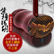 紫檀锡胡（锡剧二胡）梅村二胡之乡制作紫檀锡胡