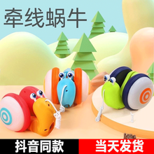 儿童萌趣牵绳蜗牛行走的会爬行走路拖拉灯光创意音乐电动拉线纤绳滑行萌宠卡通玩具拖动的玩具车 拉线蜗牛-黄色