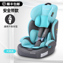 儿童安全座椅0-4-9-12岁汽车用宝宝车载坐椅ISOFIX简易便携 天使蓝-安全带款