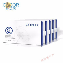 可贝尔水光蜗牛眼膜盒装可贝尔眼贴膜眼纹消补水保湿淡化细纹黑眼圈眼袋紧致抗皱缓解熊猫眼 可贝尔水光蜗牛眼膜盒装5盒装