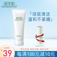 佰草集肌本清源洁面乳120ml 洗面奶补水保湿深层清洁 旗舰i店官方 肌本洁面