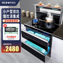 荣飞（RONGFEI）集成灶一体灶家用蒸烤箱一体下排式侧吸油烟机消毒柜环保灶 750变频款+25吸力+5.2KW火力 天然气