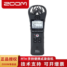 Zoom H1N手持便携式ASMR立体声录音机录音笔接单反相机微电影乐器 H1N标配