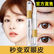 XIUSE羞瑟双眼皮定型霜定型凝胶胶水双眼皮贴自然持久美目大眼无痕隐形防水男女通用羞瑟 1支装