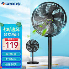 格力（GREE）电风扇家用节能落地扇学生立式大风量客厅宿舍机械七叶扇 FD-35X65h7 黑色升级加大款