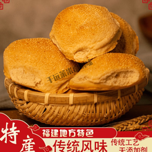 SOXW福清光饼 正宗东张无馅光饼福建福州特产芝麻饼小吃 当天现做 光饼 10个