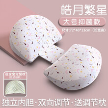 【新品】孕妇枕头护腰侧卧侧睡抱枕孕期托腹U型抱靠枕睡觉神器用品 (大号抑菌款)皓月繁星-抑菌面料-独立内胆-双向调