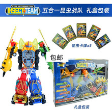 七夕情人节礼物变形合体机器人金刚迷你玩具机甲变形昆虫甲虫大黄蜂战队男孩拼装送女友 五合一战士(精美手提礼盒)