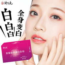 济生元胶原蛋白肽燕窝烟酰胺胶原蛋白肽液态饮肽片抗糖口服液精华粉 胶原蛋白一盒*24条