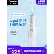 松下（Panasonic）电动冲牙器家用便携式牙齿冲洗MDJ1A洗牙器 白色