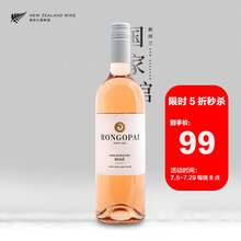 国际	限时5摺秒拍！新西兰国家酒馆 新西兰原瓶进口 荣阁派马尔堡黑皮诺桃红粉红葡萄酒红酒750ml 荣阁派黑皮诺桃红葡萄酒
