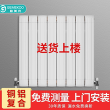 格美克暖气片小背篓家用水暖散热器暖气片家用水暖铜铝复合散热器钢制卫生间卫浴80*80双剑- 1800MM中心距