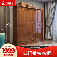 丽巢衣柜推拉门衣柜实木衣柜卧室家具简易大衣柜四门衣橱柜 913# 913四门推拉衣柜（颜色样品联系客服）
