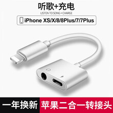 OKSJ苹果耳机转接头iPhone12/11/XS/8/7P通用转换器二合一充电听歌音频接口转接线 二合一【扁头+3.5mm】仅充电+听歌