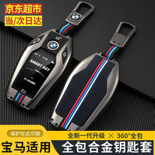 宝马液晶钥匙套7系730li740汽车壳新x3x4x5x6x7钥匙扣530Le包6系8液晶屏630i 宝马液晶款【哑光枪】+【挂扣】 .