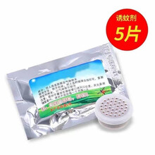 志高灭蚊大灯诱蚊剂辅助剂增强灭蚊效果 5片