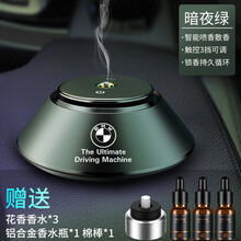 宝马汽车香水新5系1\/3\/7车用X1X3X5X6X7车载香薰内饰用品摆件高档 暗夜绿【花果香味3瓶】