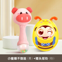 不倒翁婴儿玩具宝宝大号早教3-6-9个月0以上儿童小孩1岁到7-8 小蜜蜂不倒翁(黄)+猪头摇铃