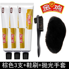 金鸡皮鞋油黑色棕色无色通用多功能皮革护理保养油绵羊油擦鞋刷 3支棕色+鞋刷+抛光手套