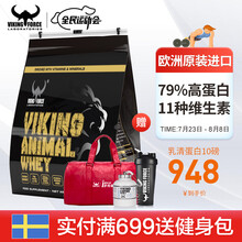 北欧海盗野兽乳清蛋白粉10lbs 10磅增肌粉健肌 凤梨味【79%蛋白含量-增肌塑形-4540克】