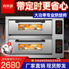 喜莱盛（xenesen）大型烤箱商用烘焙蛋糕面包月饼烘焙披萨电烤箱大容量多规格烤箱可选 两层两盘带脚垫（220V）