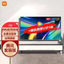 Redmi X50 50英寸金属全面屏 4K超高清 超薄远场语音2+32GB MEMC红米液晶平板电视L50M5-RK小米 红米【腾讯】