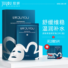 绽妍皮肤保湿修护贴25ml*5片  补水保湿修复舒缓敏感肌