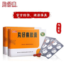 片仔癀PZH 片仔癀胶囊0.3g6粒2板肝炎药炎症跌打损伤肝宝护肝片药片药丸漳州片仔黄急慢性病毒性肝 2盒【胶囊0.3g6粒2板】