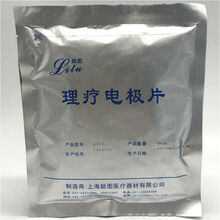 励图月牙形理疗电极 一次性医用心电监护电极片 励图理疗电极LT-7 励图理疗电极5包250片