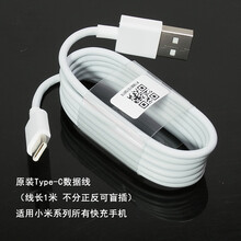 小米CC9e原装充电器10W CC9 美图定制版18W快充头数据线MDY10EC CC9系列原配TypeC快充线1条