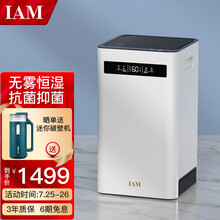 IAM无雾加湿器 600ml/h大加湿量 上加水5L 婴儿卧室办公室家用落地智能恒湿