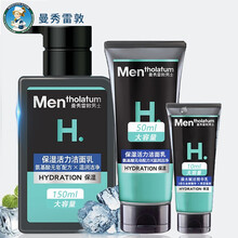 曼秀雷敦男士冰爽活炭控油抗痘保湿活力洁面乳清洁男士洗面奶 ( 保湿活力洁面乳 )