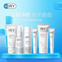 IRY温和净肤套装 祛痘控油收缩毛孔舒缓细肤黑头导出套装男女