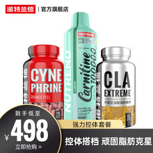 【诺特兰德旗舰店】诺特兰德幸福林提高基础新陈代谢胶囊健身控体左旋肉碱幸福林片 幸福林*1+cla+左旋十万【青苹果口味可备注】