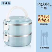 不锈钢保温饭盒便携分隔型上班族便当盒学生带饭餐盒多层保温桶 二层北欧蓝+餐具 升级款