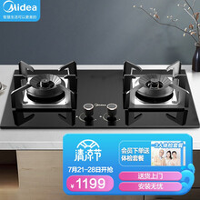 美的（Midea）JZY-Q59 燃气灶 家用 5.0KW大火力 台嵌两用 钢化玻璃家用双灶（液化气）