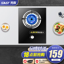 先科（SAST）燃气灶单灶煤气灶单灶具嵌入式聚能猛火节能天然气灶液化气炉灶台式单炉KO8 【旗舰标配】圆盘-猛火灶 液化气