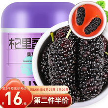 杞里香 桑葚干大果250g/罐 特优品质无沙桑椹干 即食桑葚子泡酒养生茶
