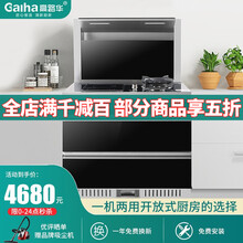 高路华（Galha）集成灶 集成一体灶 自动清洗下排烟机 猛火燃气灶 气电双用款900mm宽暖菜板【消毒柜款】 天然气