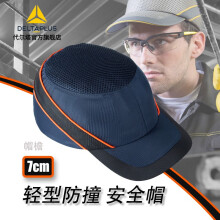 代尔塔(Deltaplus) 夏季透气轻便防撞安全帽 棒球帽式样 鸭舌帽檐长度可选 车间视察工地施工 藏青透气款/7cm帽檐/102110