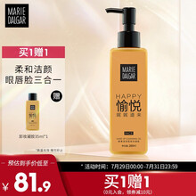 玛丽黛佳 卸妆凝胶卸妆水乳卸妆啫喱卸妆液眼唇脸可用三合一层清洁清爽保湿 新柔润深层卸妆200ml