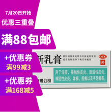 川石 曲咪新乳膏 10g 湿疹神经性皮炎脂溢性皮炎体股癣手足癣 HR