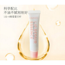 范诗提唇部修护精华液滋润补水保湿淡化唇纹去死皮女嘟嘟可当唇膏