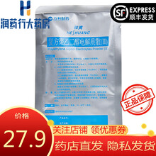 万和 复方聚乙二醇电解质散(Ⅱ) 68.56g 深圳万和 1盒