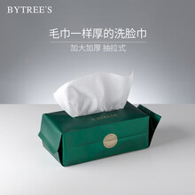 柏翠丝（Bytree's）一次性洗脸巾女洁面巾新疆棉棉柔巾擦脸卸妆化妆棉干湿两用 云感绵柔洗脸巾60片抽取式