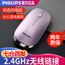 飞利浦（PHILIPS）无线鼠标可充电蓝牙便携台式电脑办公商务苹果笔记本通用超薄男女生 少女粉 （充电版）