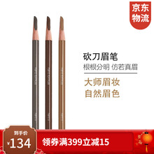 植村秀shu uemura 眉笔 01黑色 02灰粽 不易晕染自然持久  生日礼物送女友 日本进口 06#深棕